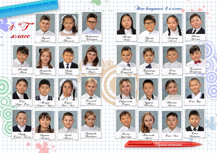 виньетка с фамилиями